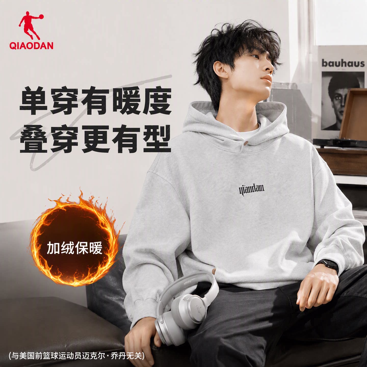 乔丹远红外保暖连帽卫衣男英伦风