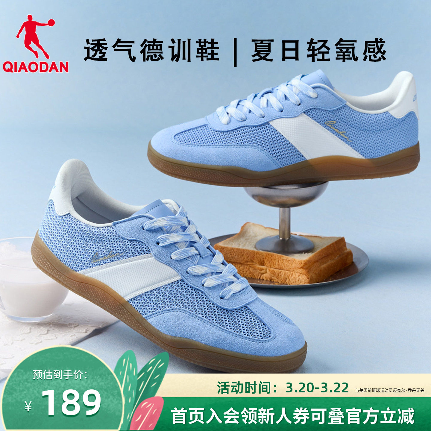 乔丹蓝色薄底德训鞋男款透气2026夏季新款T头鞋网面运动鞋板鞋女