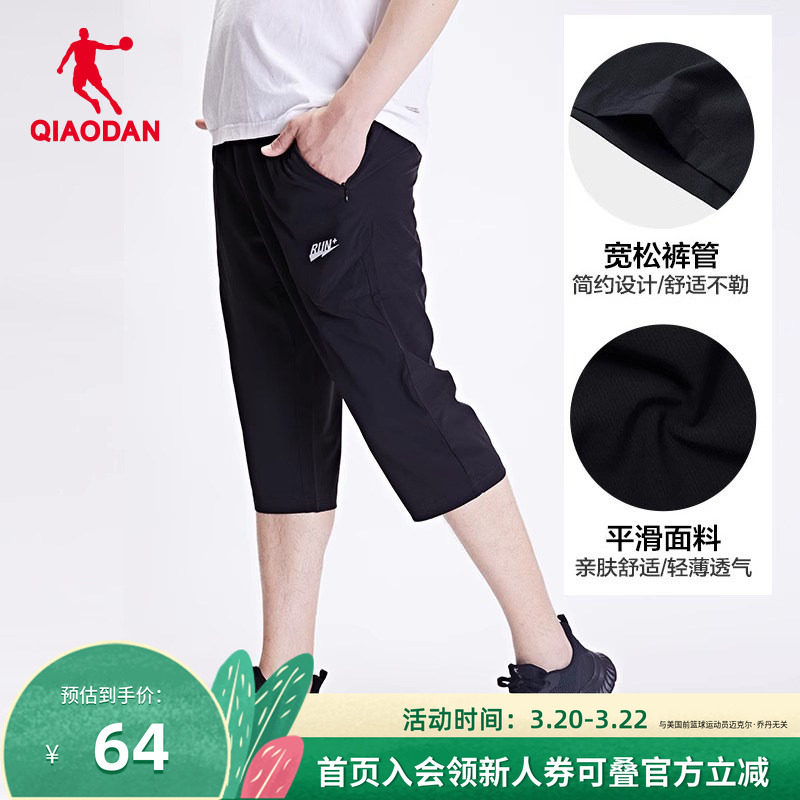乔丹运动短裤男2026夏季男士梭织速干透气跑步健身七分裤黑色裤子