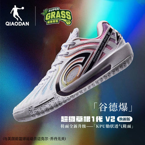 乔丹超级草根V2实战篮球鞋低帮男