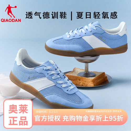 乔丹薄底德训鞋男网面透气蓝色