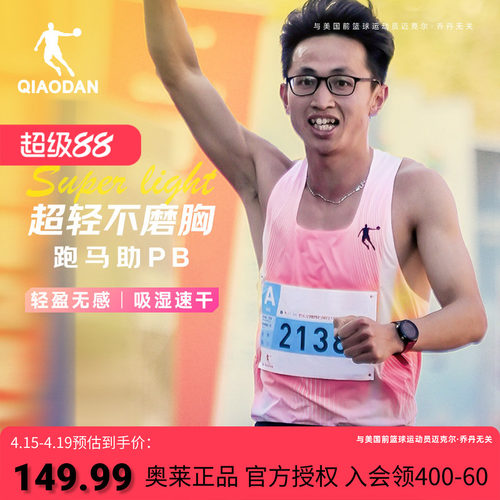 乔丹超轻背心贾俄仁加波士顿同款
