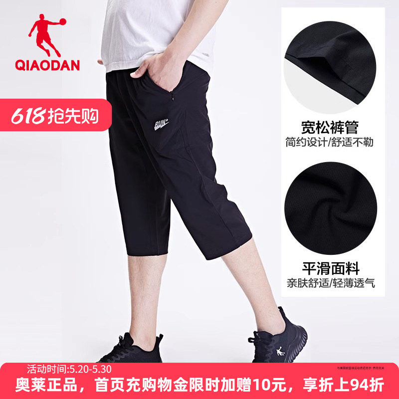 乔丹运动短裤男2026夏季男士梭织速干透气跑步健身七分裤黑色裤子