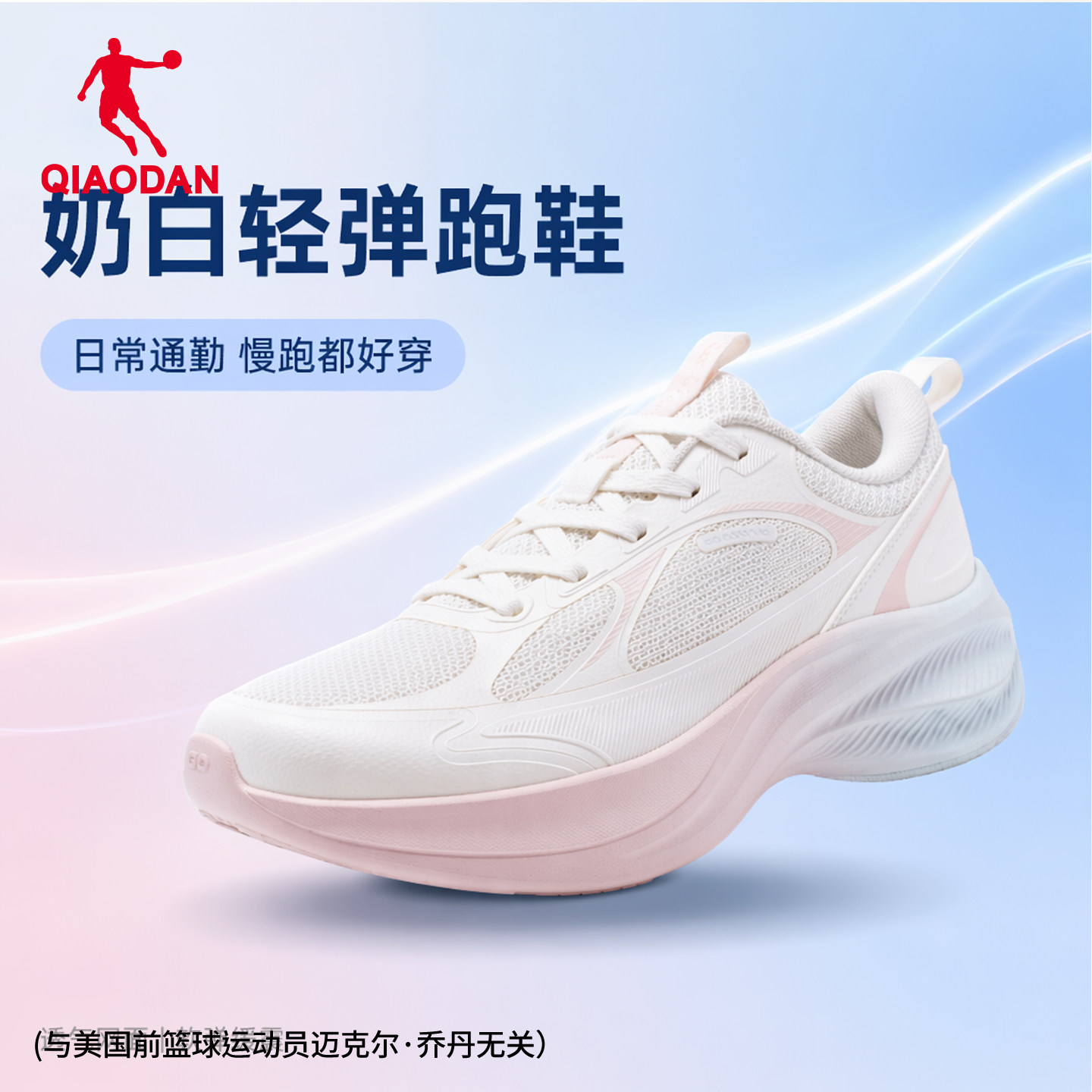 乔丹厚底增高休闲慢跑运动鞋女鞋