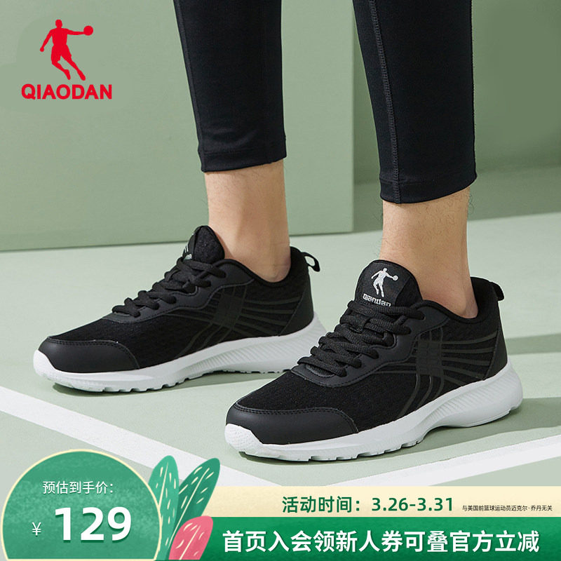 乔丹男款减震透气跑步鞋轻便休闲鞋天猫129元