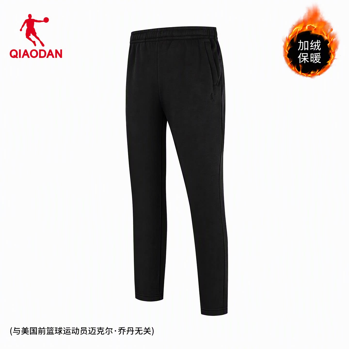 乔丹加绒保暖运动长裤男官方正品