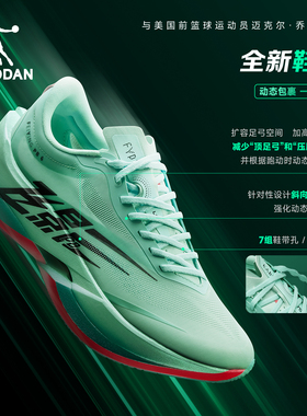 乔丹飞影PB6.0跑步鞋男鞋专业马拉松碳板竞速运动鞋商场新款跑鞋