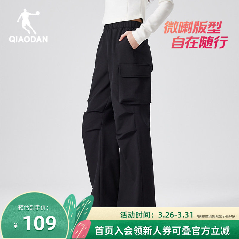 乔丹梭织运动长裤女裤2026夏季新款微喇叭工装裤休闲阔腿宽松户外
