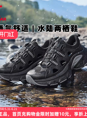 乔丹户外防滑溯溪鞋男士2026夏季新款黑色涉水镂空透气休闲运动鞋