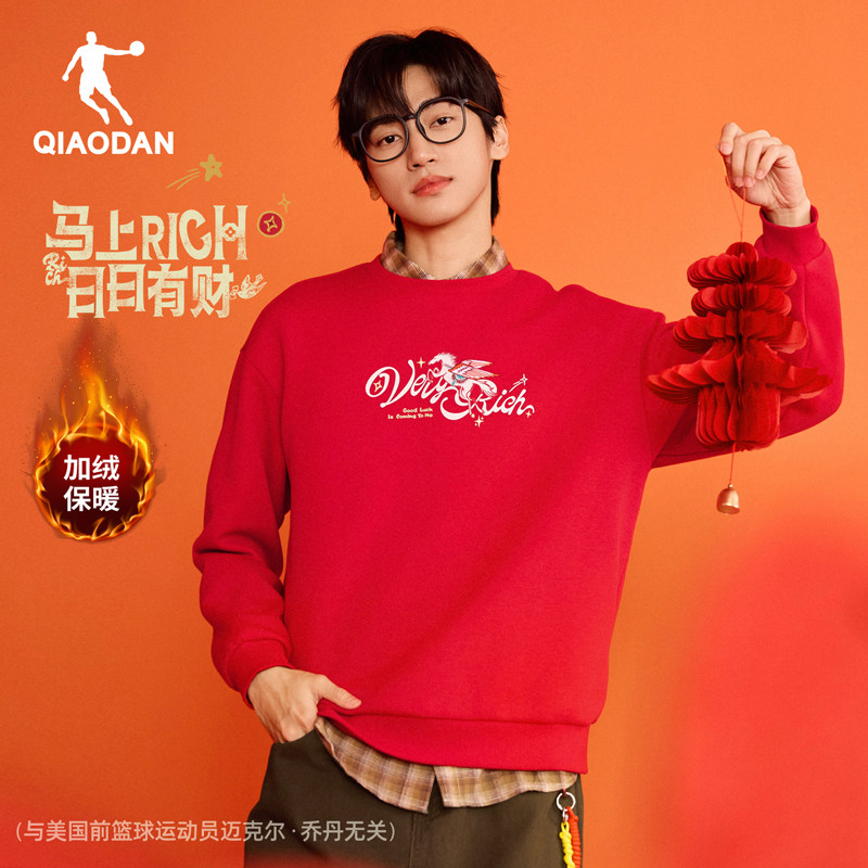 领礼金 消费卷68.9亓 乔丹 红色新年加绒卫衣 - - 线报酷