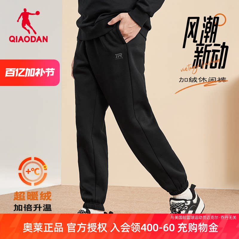 乔丹运动裤子男士针织长裤2026夏季新款透气休闲裤收口卫裤男正品