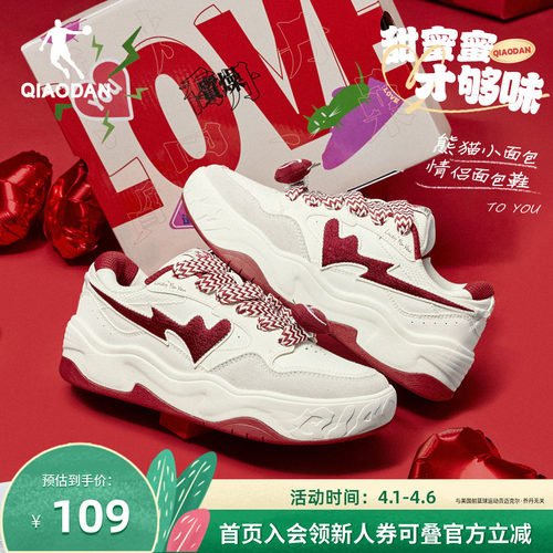 乔丹熊猫鞋红色爱心本命年板鞋