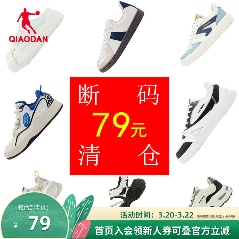 乔丹男鞋运动鞋女鞋断码清仓板鞋品牌特卖休闲鞋减震跑步鞋老爹鞋