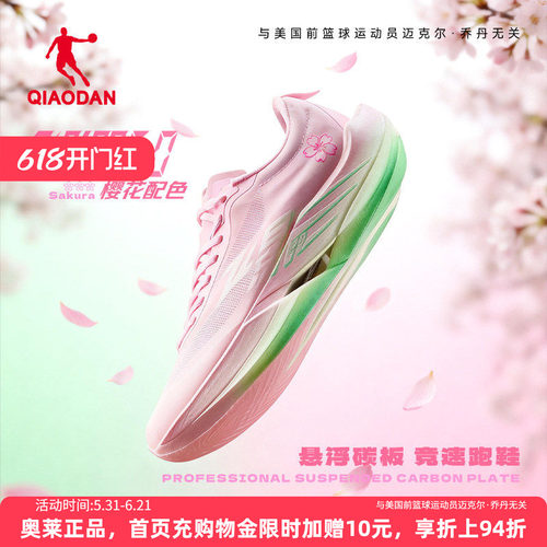 乔丹飞影pb6.0全掌悬浮碳板专业