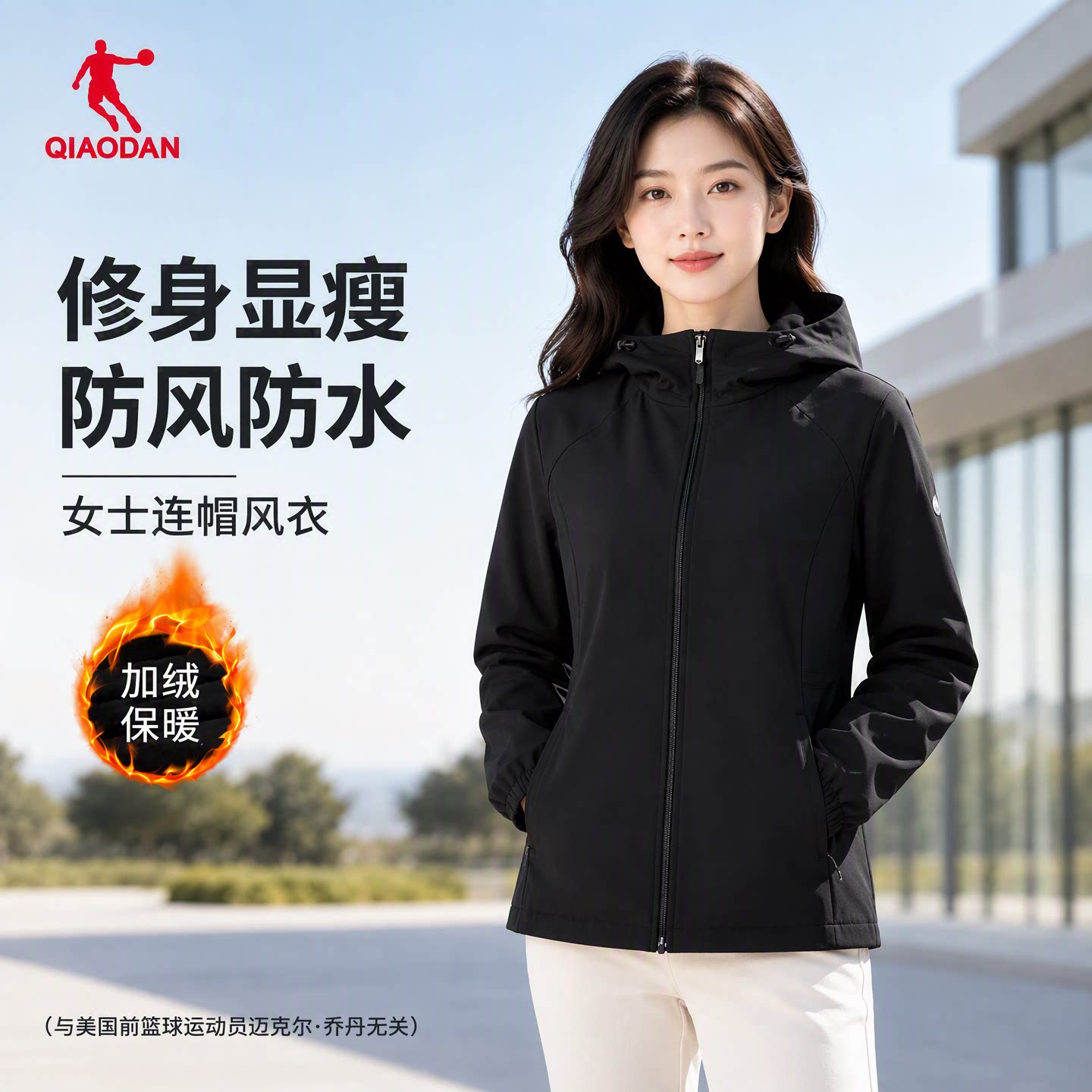 乔丹加绒加厚运动风衣防泼水外套