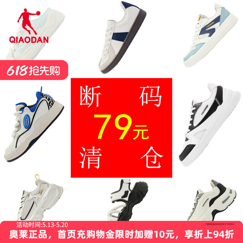 乔丹男鞋运动鞋女鞋断码清仓板鞋品牌特卖休闲鞋减震跑步鞋老爹鞋