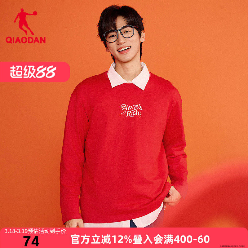 乔丹红色长袖运动T恤男士2026春季新款马上有钱马新年本命年卫衣