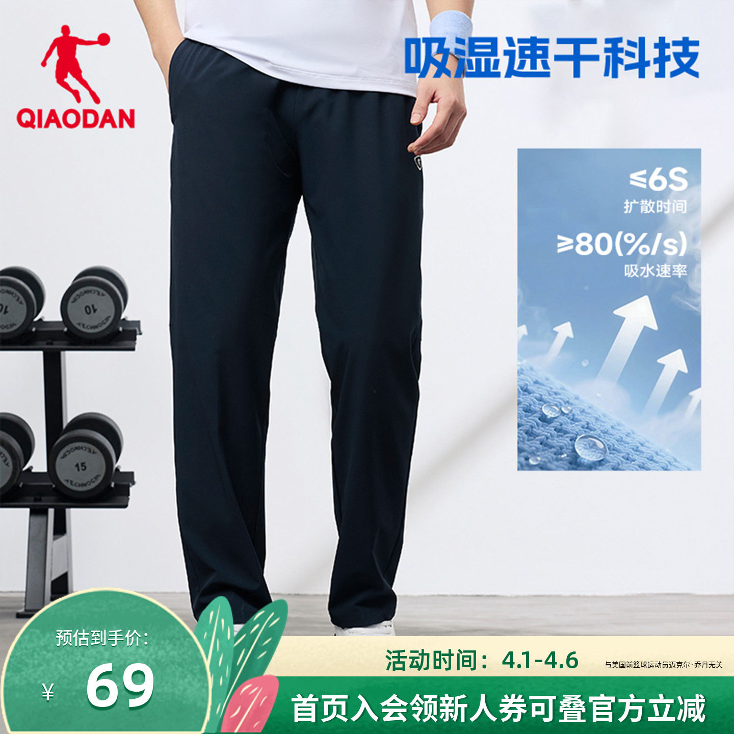 乔丹直筒速干运动长裤男士2026夏季新款透气训练健身冰感防晒裤子