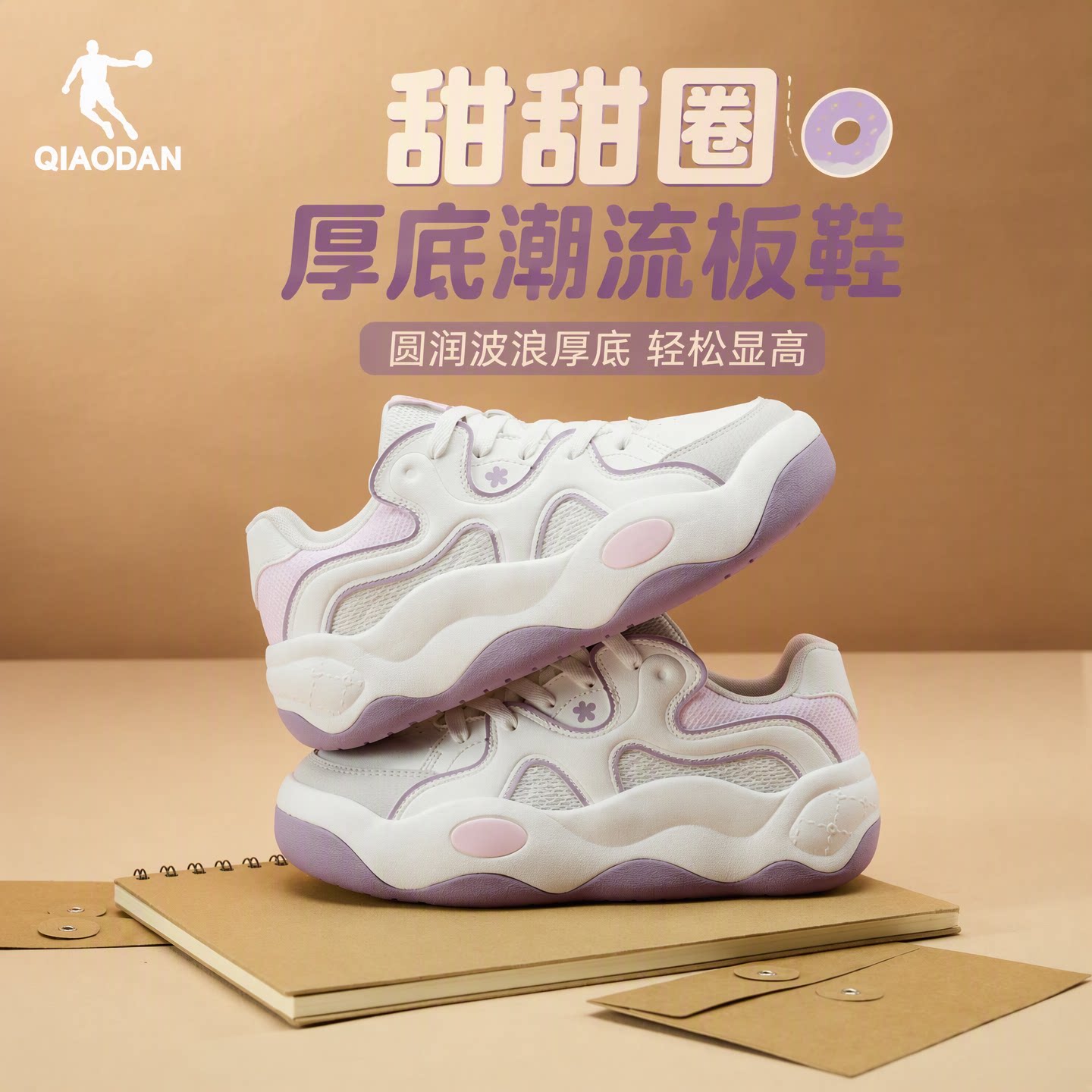 乔丹女板鞋甜甜圈运动休闲鞋时尚