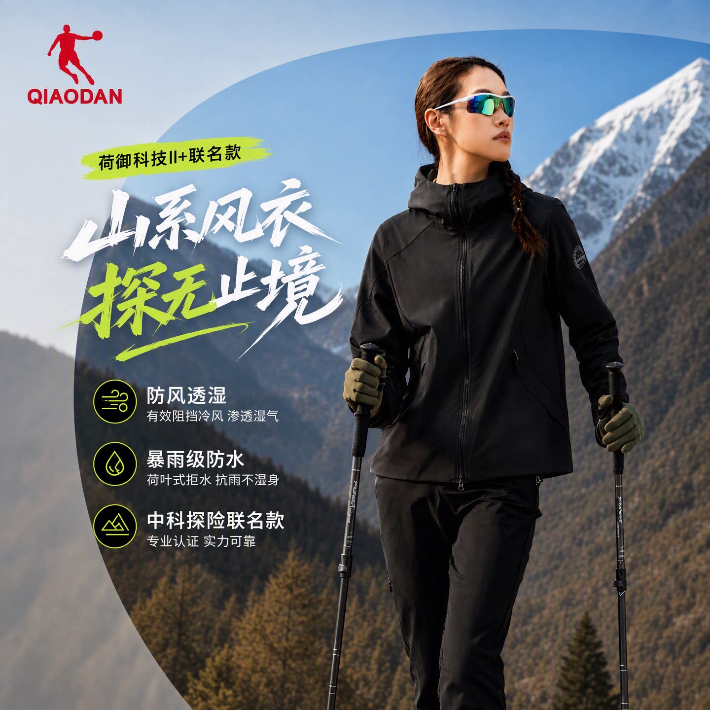 乔丹防风运动风衣户外通勤商场款