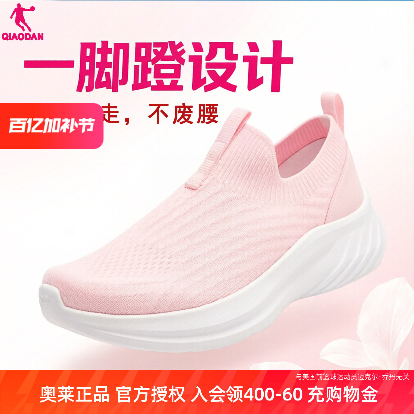 乔丹一脚蹬女鞋软底减震跑步运动鞋夏季新款官方正品休闲健步鞋女