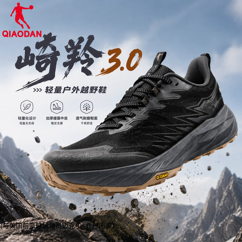 乔丹崎羚3.0户外越野徒步登山鞋