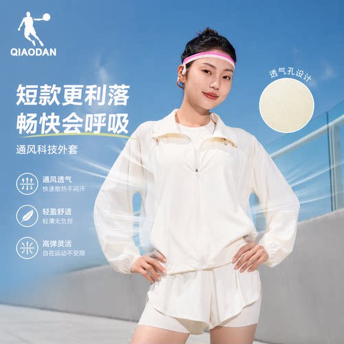 乔丹户外运动风衣女防风薄外套