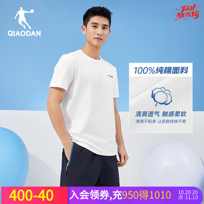 乔丹纯棉短袖T恤男白T