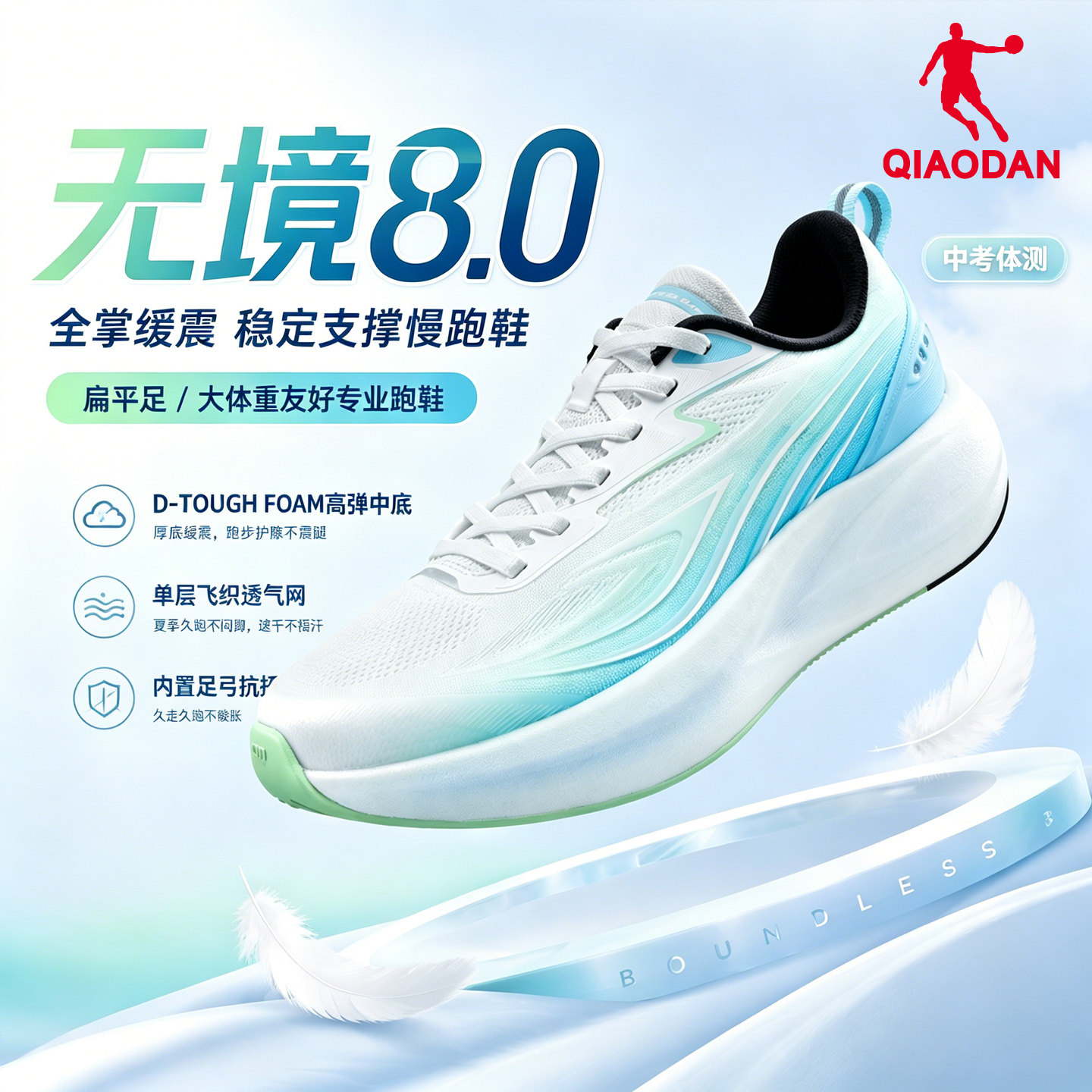 乔丹无境8.0跑步鞋QDB023263210图片