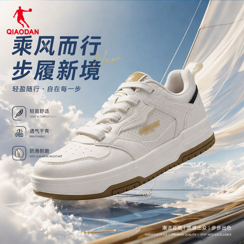 乔丹板鞋商场官方QDL053263518G