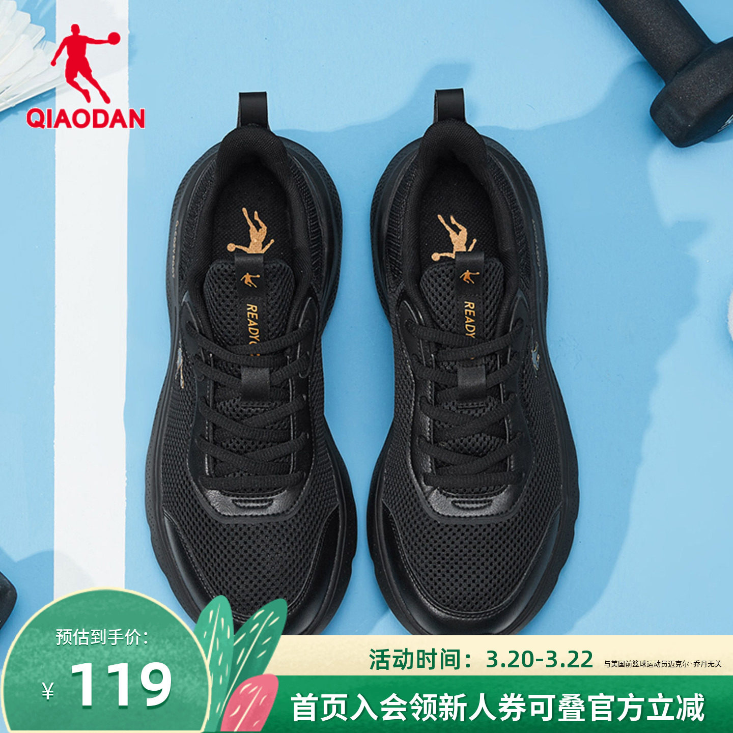 乔丹网面运动鞋男鞋2026夏季新款透气休闲黑色跑步鞋官方正品鞋子