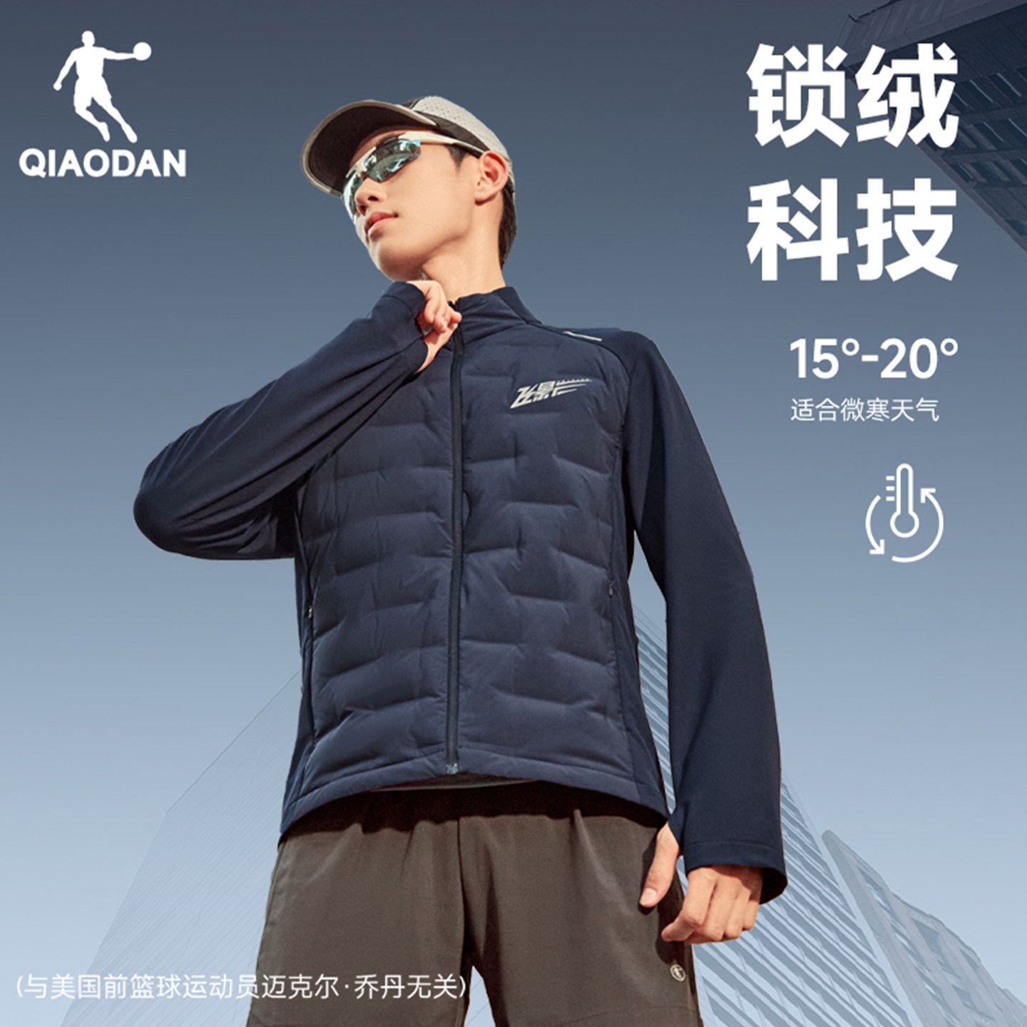 乔丹拒水轻薄防水防风运动跑步