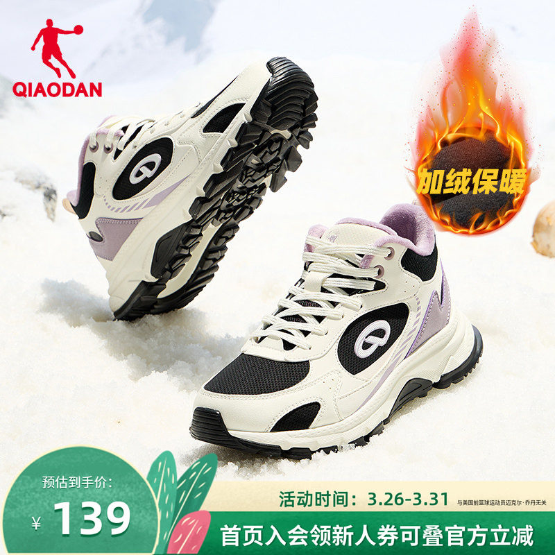 乔丹夏季高帮加绒女鞋二棉保暖棉鞋2026新款运动鞋防水休闲老爹鞋