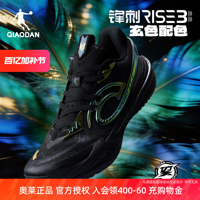乔丹锋刺RISE3.0专业实战篮球鞋男低帮耐磨黑色青少年运动鞋新款