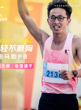 乔丹超轻背心贾俄仁加波士顿同款飞影PB5马拉松跑步背心速干透气