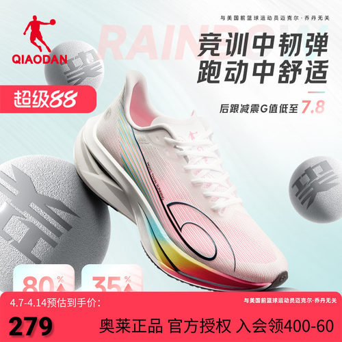 乔丹飞速3pro跑步鞋碳板