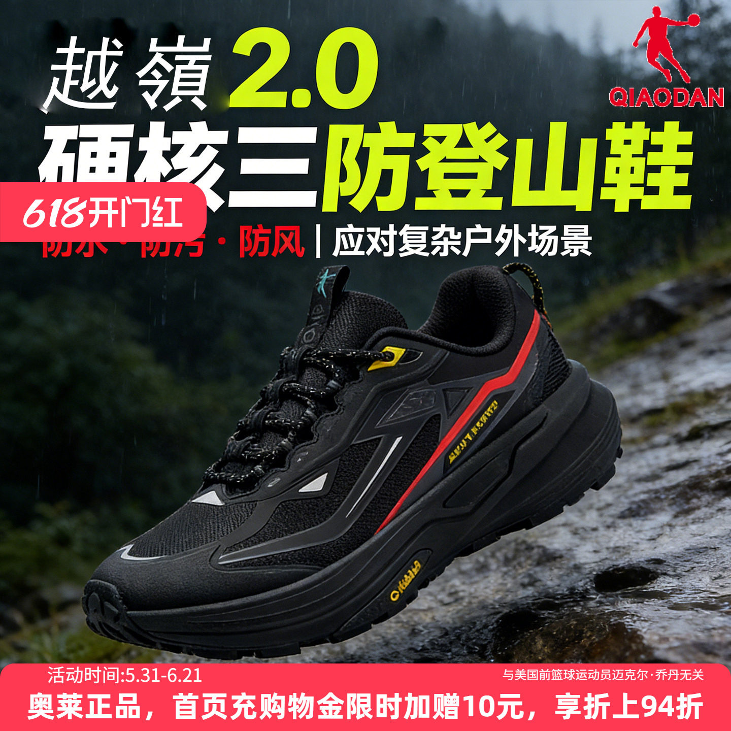 乔丹商场打折男户外登山鞋防水越野鞋保暖运动徒步鞋QDF193254921