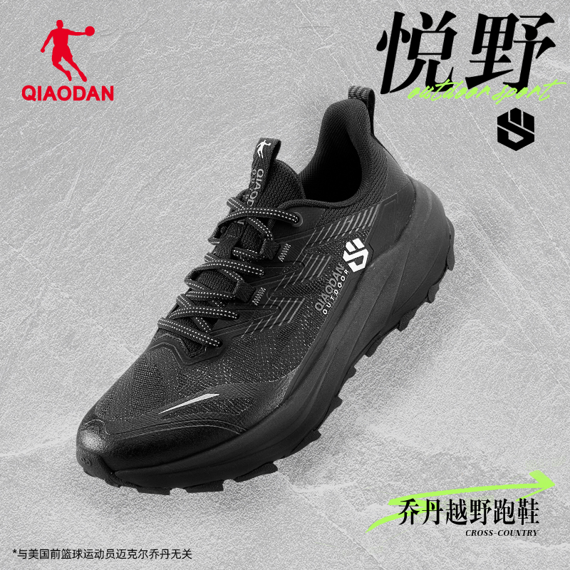 登山徒步减震鞋男越野跑鞋乔丹