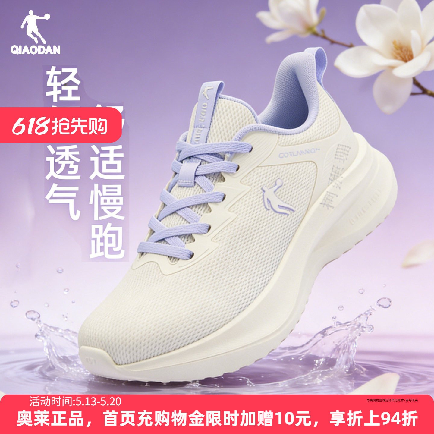 乔丹透气跑步鞋女运动鞋2026夏季新款网面轻便减震软底慢跑鞋跳绳