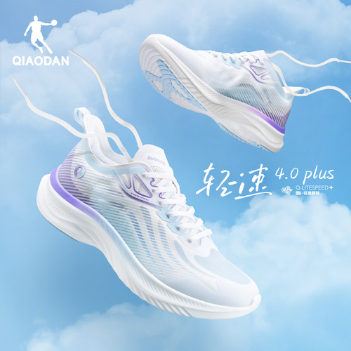 跑步鞋男轻速4.0PLUS透气乔丹