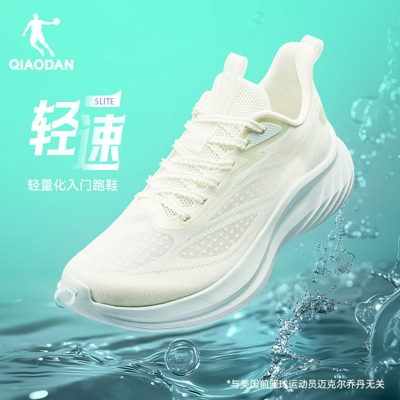 乔丹轻速5LITE薄荷绿女子减震运动鞋2025冬季新款网面透气跑步鞋,运动鞋new,跑步鞋,淘宝优惠券,粉丝福利购,淘宝优惠卷