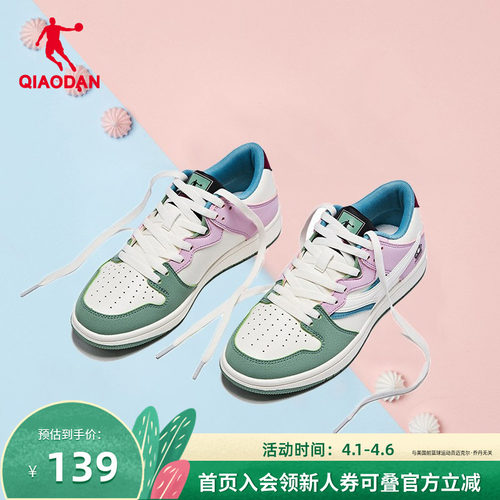 乔丹马卡龙撞色皮面潮流