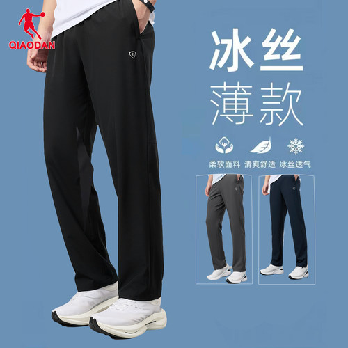 乔丹冰丝直筒运动裤子速干薄款男