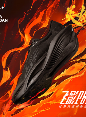 乔丹飞影PB5.0马拉松竞速专业比赛跑步鞋全掌碳板跑鞋运动鞋黑色