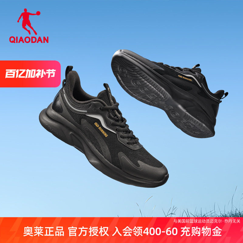 乔丹跑步鞋男鞋运动鞋断码清仓休闲鞋透气跑鞋小大码正品黑色学生
