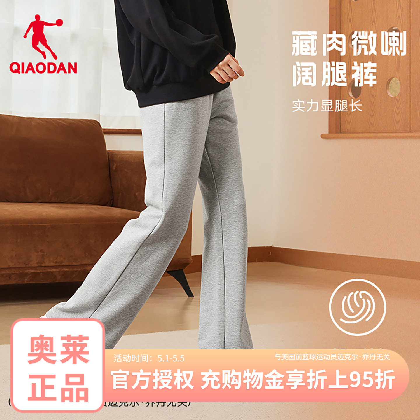 乔丹休闲裤子宽松阔腿直筒灰色运动长裤2026夏季新款加绒加厚卫裤