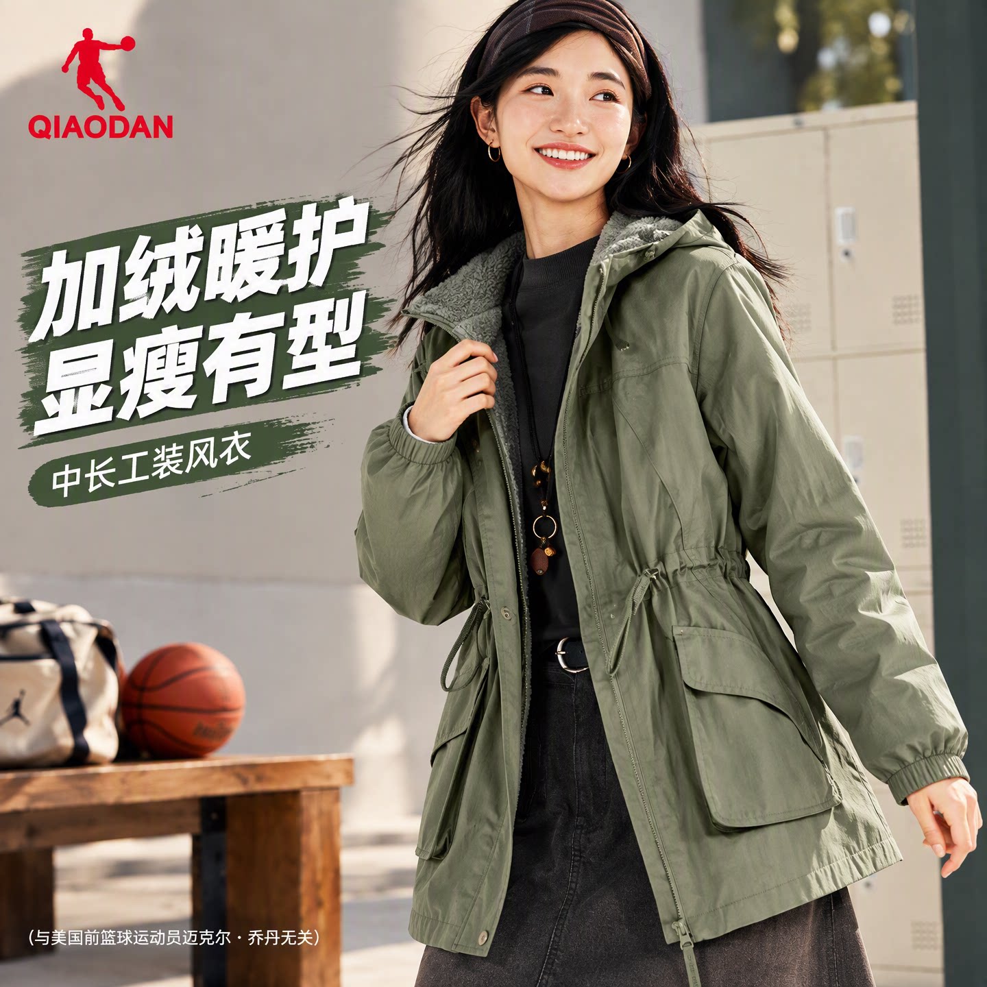 乔丹加绒加厚连帽中长款运动风衣