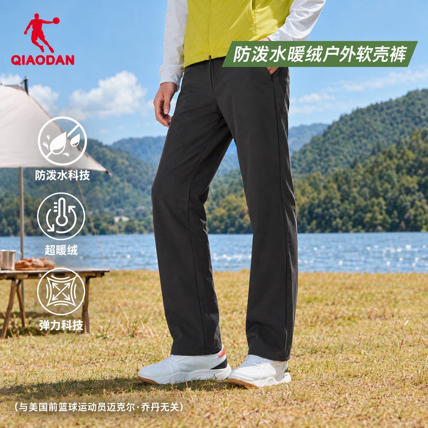 乔丹户外防泼水软壳长裤加厚保暖