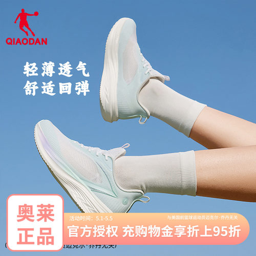 乔丹轻速lite6官方网面减震跑步