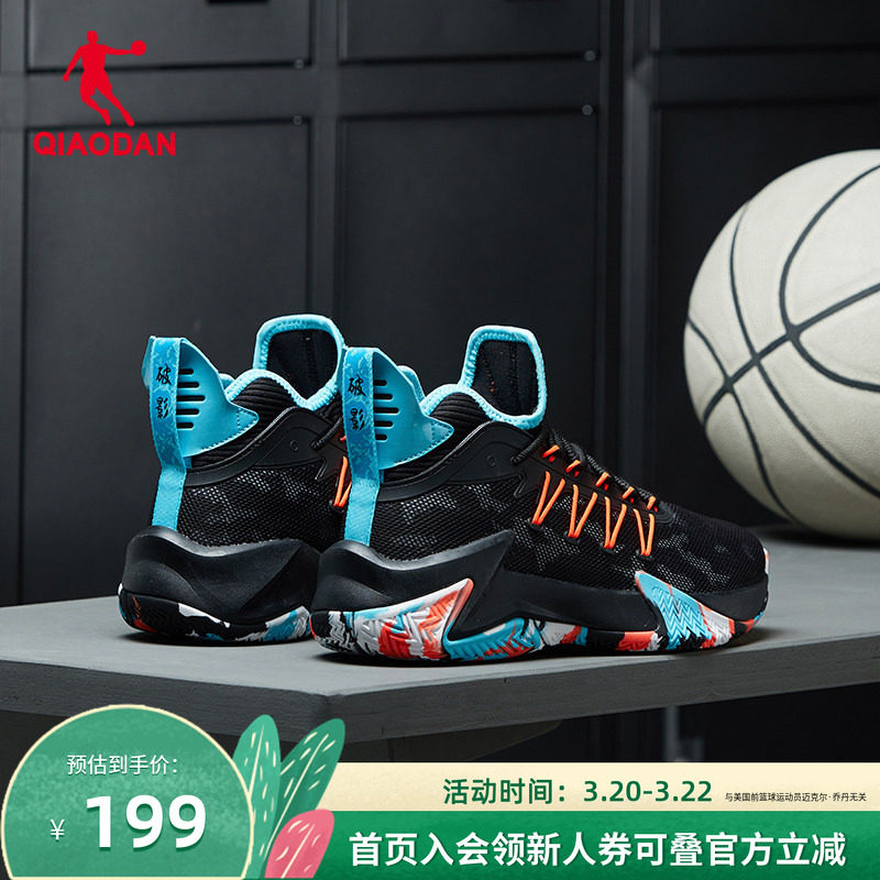 乔丹高帮破影篮球鞋男鞋2026春季新款防滑球鞋透气运动鞋初高中生